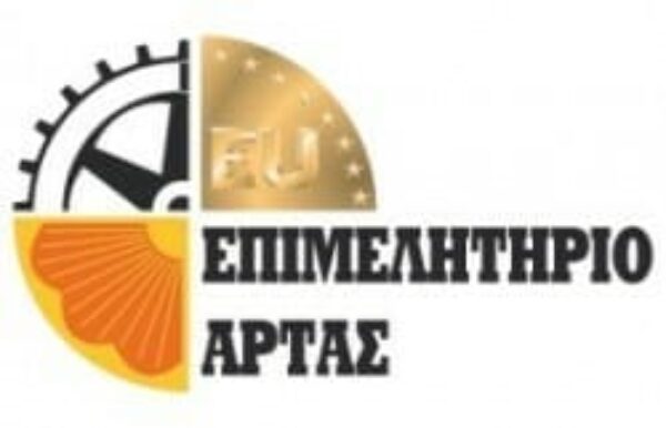 Πρόσκληση σε ενημερωτική εκδήλωση  