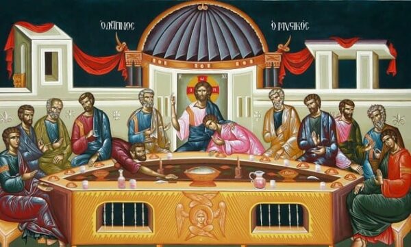 Η Μεγάλη Πέμπτη