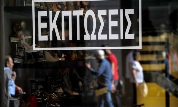 Χειμερινές εκπτώσεις 2022: Πρεμιέρα σήμερα – Πόσο θα διαρκέσουν