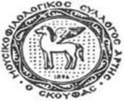 syllogos skoufas