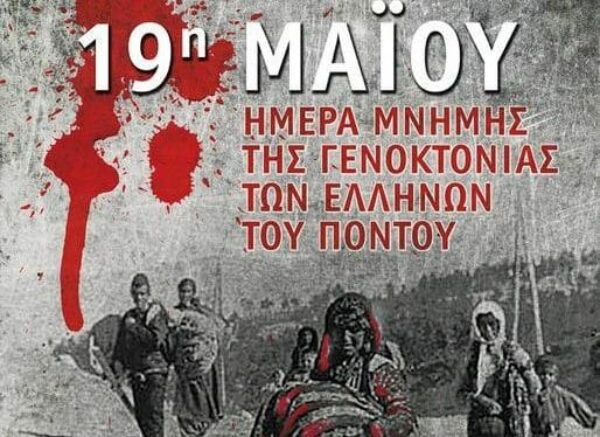 Γενοκτονίες στις αρχές του 20ου αιώνα
