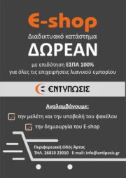 e lianiko