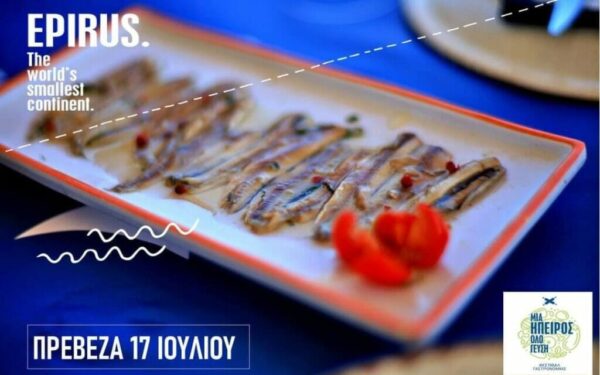 «Μια Ήπειρος όλο γεύση!» Γαστρονομικό Φεστιβάλ της Περιφέρειας Ηπείρου, στην Πρέβεζα