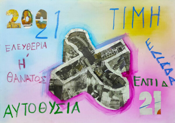 Δήμος Ζηρού: Στα 100 κορυφαία δύο έργα παιδιών από τα ΚΔΑΠ