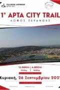 1o artas city trail