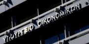 ΥΠΟΥΡΓΕΙΟ ΟΙΚΟΝΟΜΙΚΩΝ