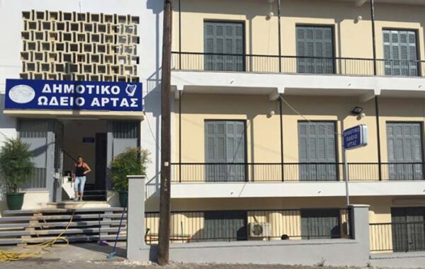 Άρτα: Το Δημοτικό Ωδείο Άρτας ανοίγει τις πόρτες του