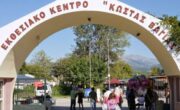 ΠΑΖΑΡΙ ΑΡΤΑΣ