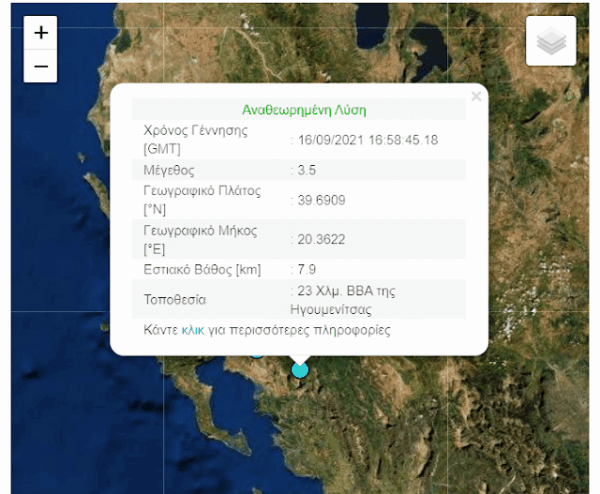 Ασθενής σεισμική δόνηση 3,5 R με επίκεντρο 23 Χλμ ΒΒΑ της Ηγουμενίτσας
