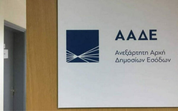 ΑΡΤΑ – Στη «φάκα» της ΑΑΔΕ εταιρεία πωλήσεων μέσω διαδικτύου για φοροδιαφυγή