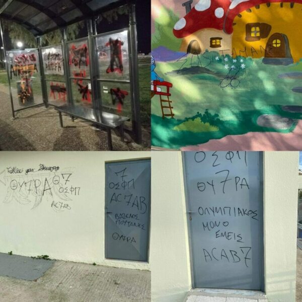 Βανδαλισμοί Δημόσιων χώρων