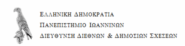 Kατάθεση στεφάνων στην Πλατεία Ηρώων Πολυτεχνείου