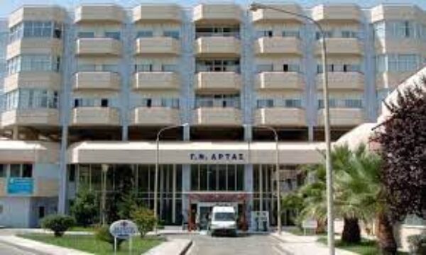 Ανακοίνωση του ΔΣ του Συλλόγου Εργαζομένων στο Νοσοκομείο και στα ΚΥ ν.Άρτας