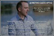 ΑΦΙΣΑ ΥΦΑΝΤΗ 3 large 1