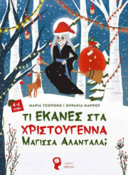 magissa alantala cover 748x1024 1