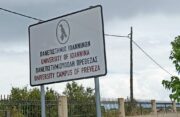 ΤΜΗΜΑ ΛΟΓΙΣΤΙΚΗΣ ΚΑΙ ΧΡΗΜΑΤΟΟΙΚΟΝΟΜΙΚΗΣ ΠΡΕΒΕΖΑΣ