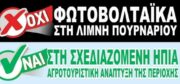 fotovoltaika pournari