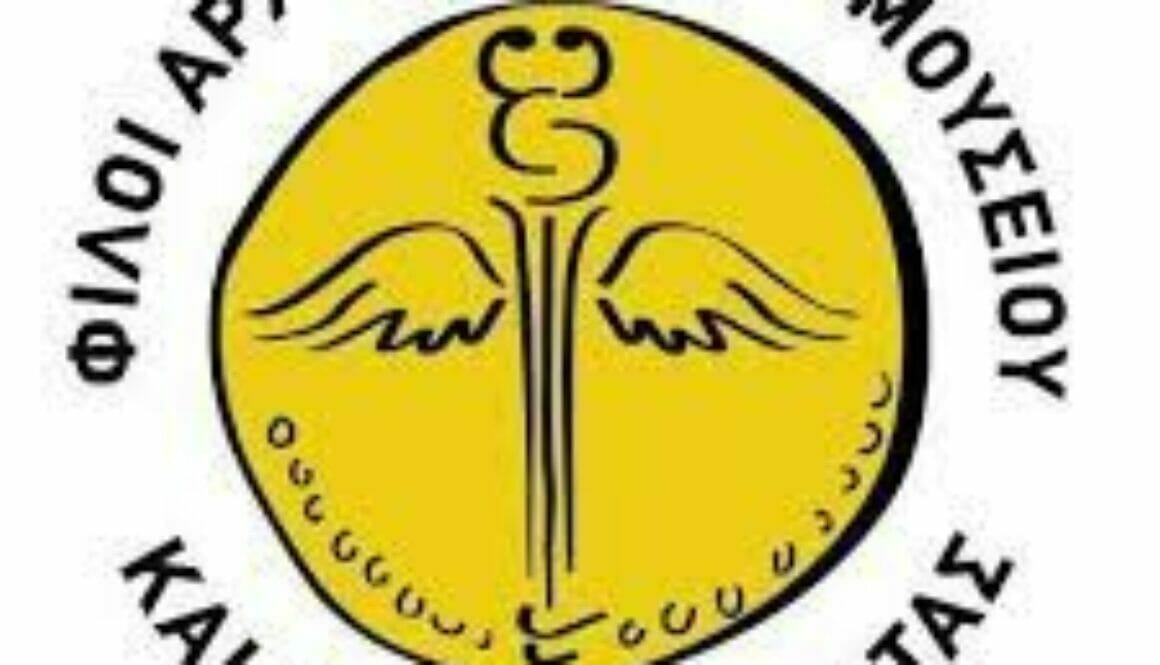 filoi arxaologikou mousiou kai mnimion artas