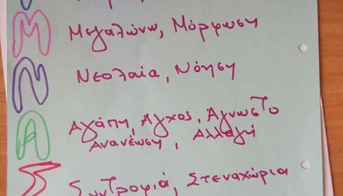 kpna mprosta sto gymnasio