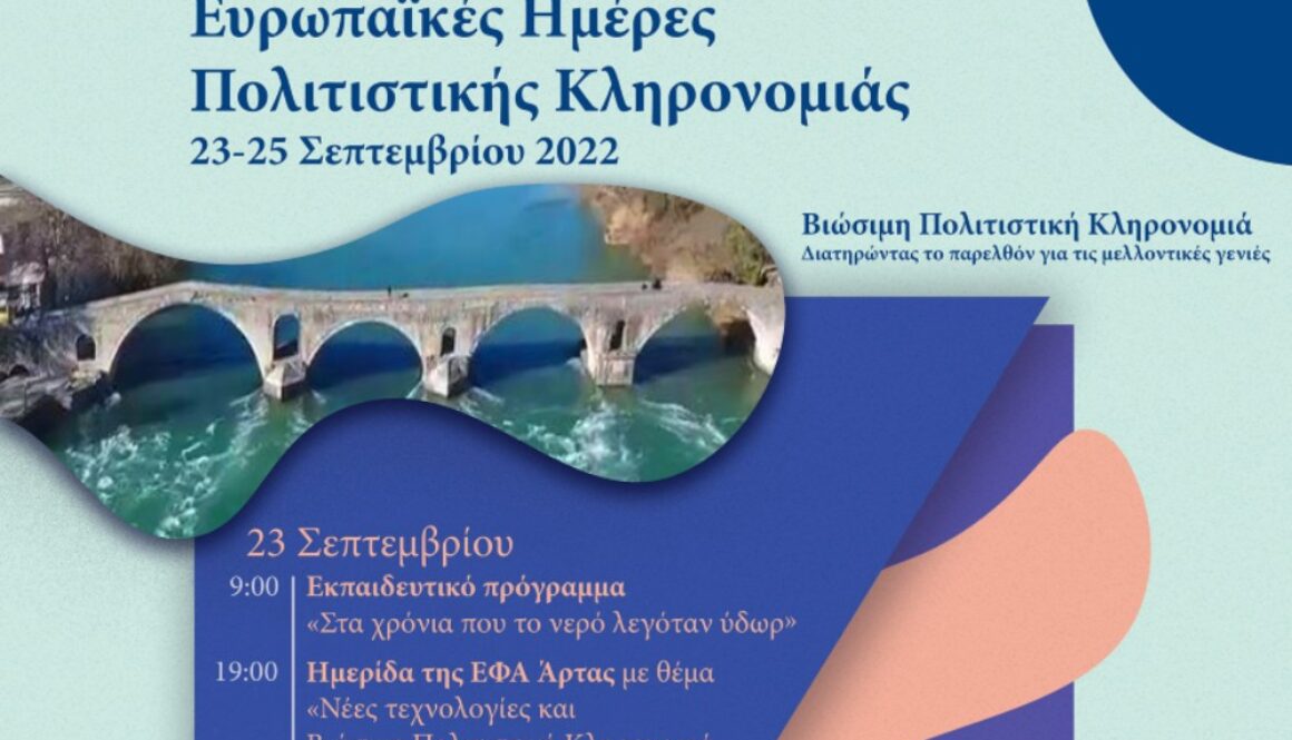 efa artas afisa
