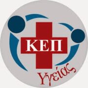 ΚΕΠ Υγείας 2