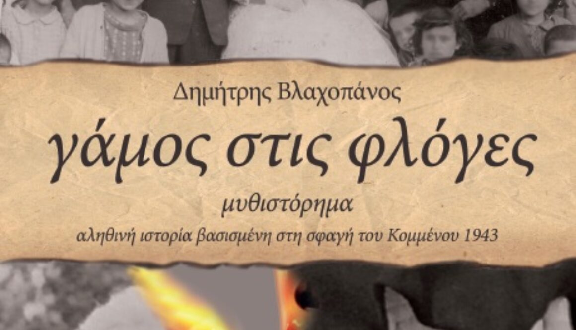 εξώφυλλο
