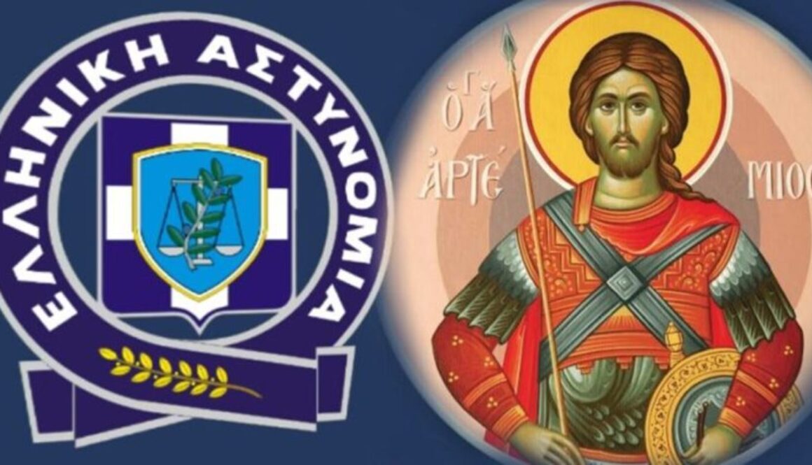 agiosartemios astynomia 900x467 1