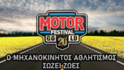 motttor 1