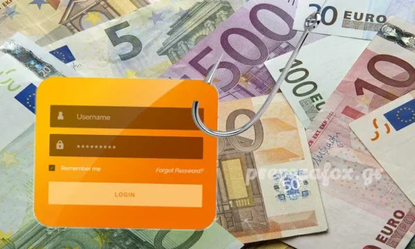 Εξιχνιάστηκε απάτη στην Άρτα με τη μέθοδο phishing (αλίευσης προσωπικών στοιχείων)