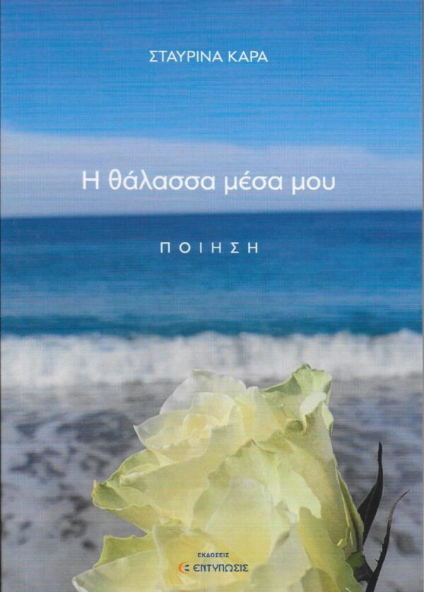 Βιβλίο παρουσίαση
