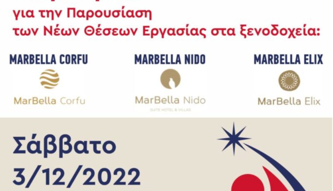 ΑΦΙΣΑ ΑΡΤΑ e1669115459412