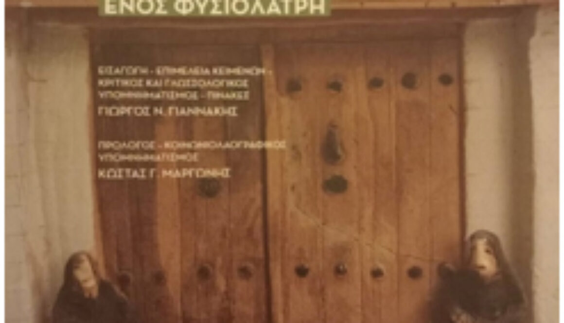 ΒΙΒΛΙΟ ΚΟΤΖΙΟΥΛΑΣ