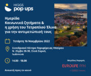Ημερίδα 16.11.22 Flyer