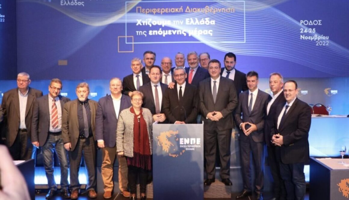 ΦΩΤΟ ΕΝΠΕ e1669815310771