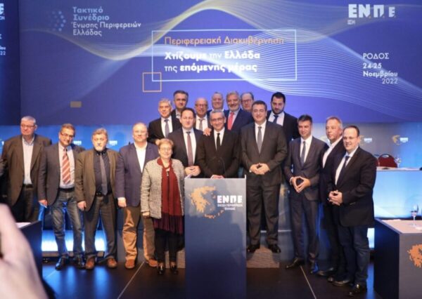 Συμμετοχή ΕΦΕΠΑΕ στο ετήσιο τακτικό συνέδριο της ΕΝΠΕ