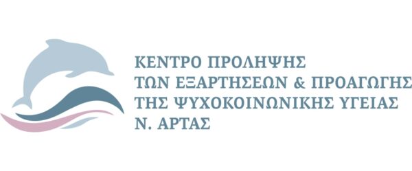 Παρέμβαση Πρόληψης στο 5ο Δημοτικό Σχολείο Άρτας