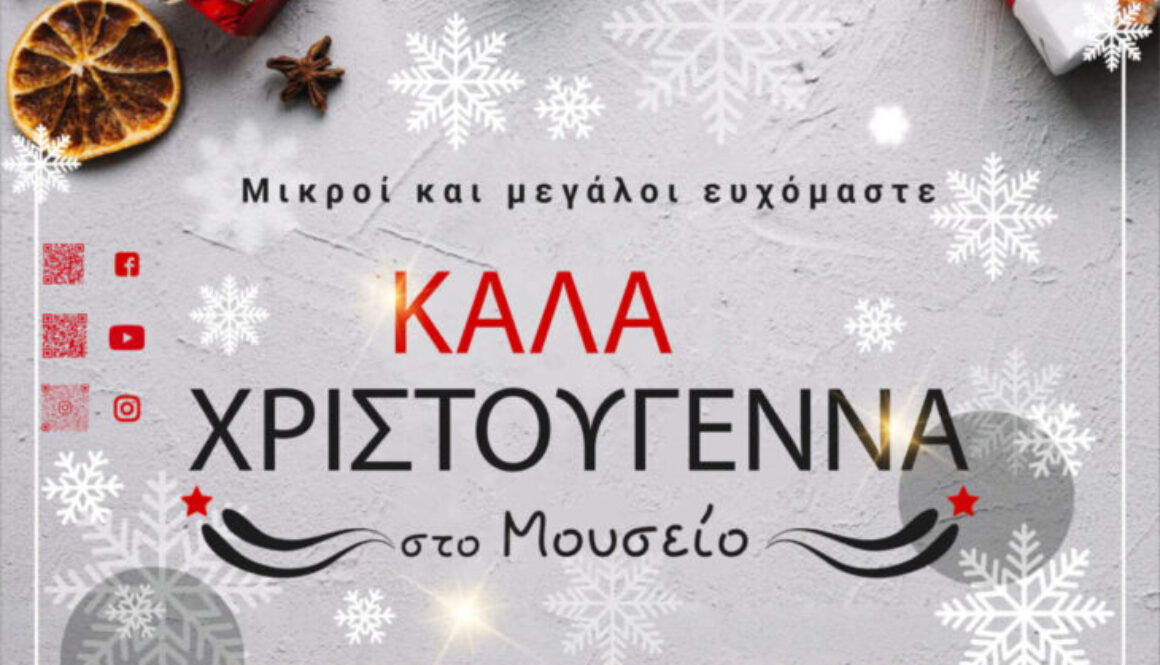 Christmass e1671177273540