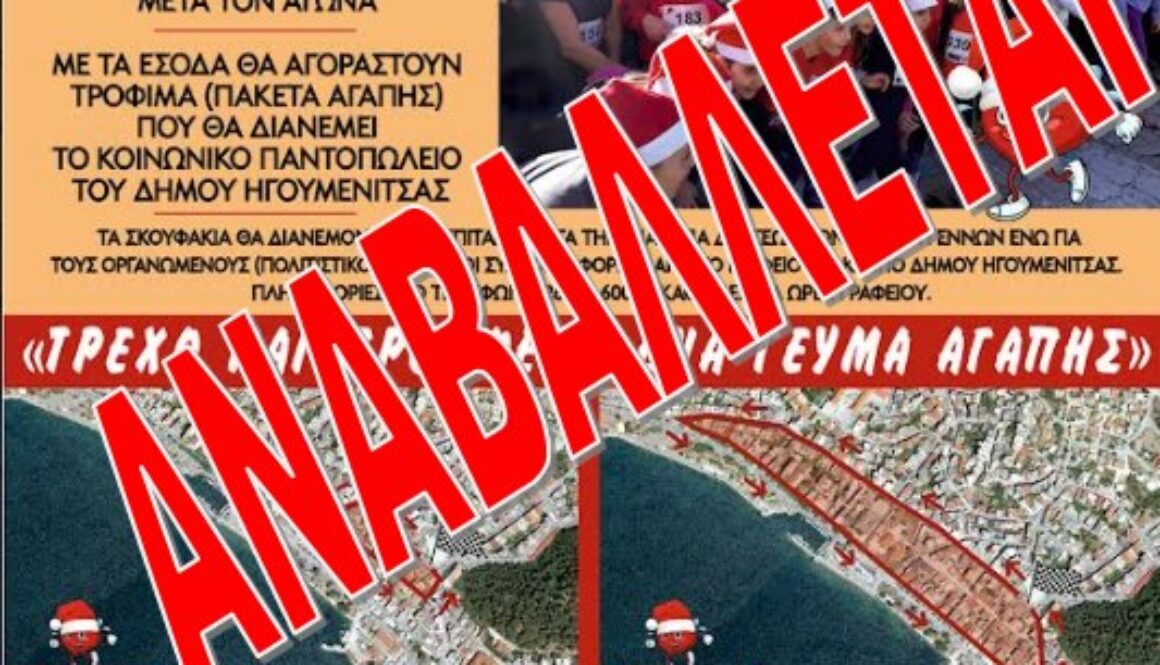 anavoli
