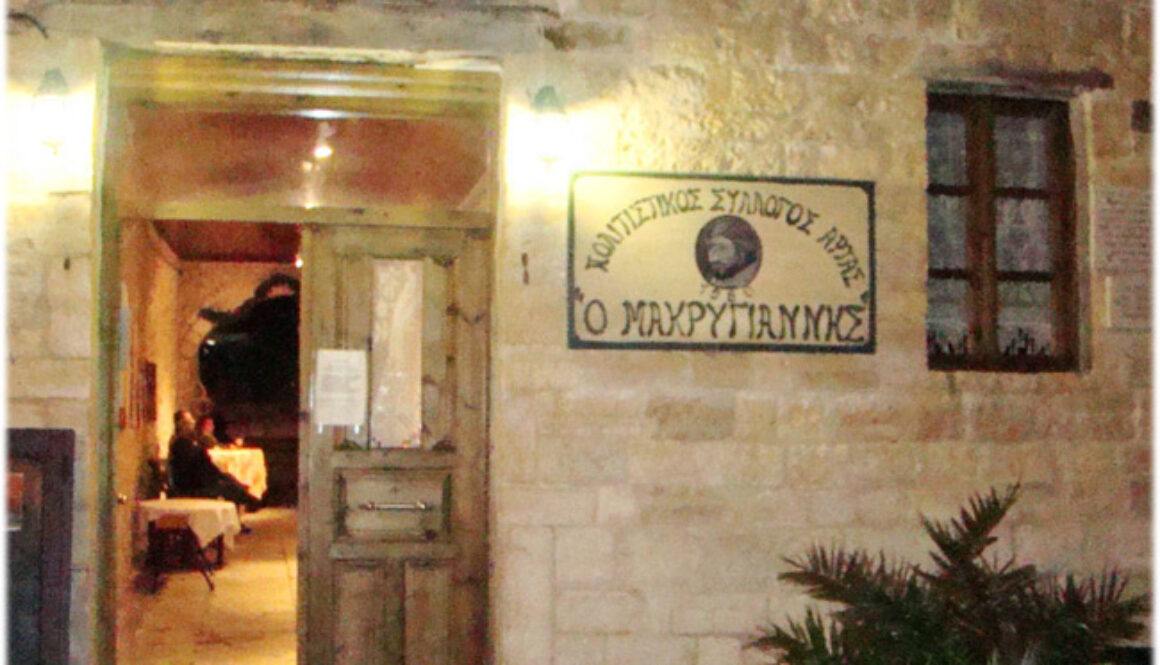 makrigiannis arta