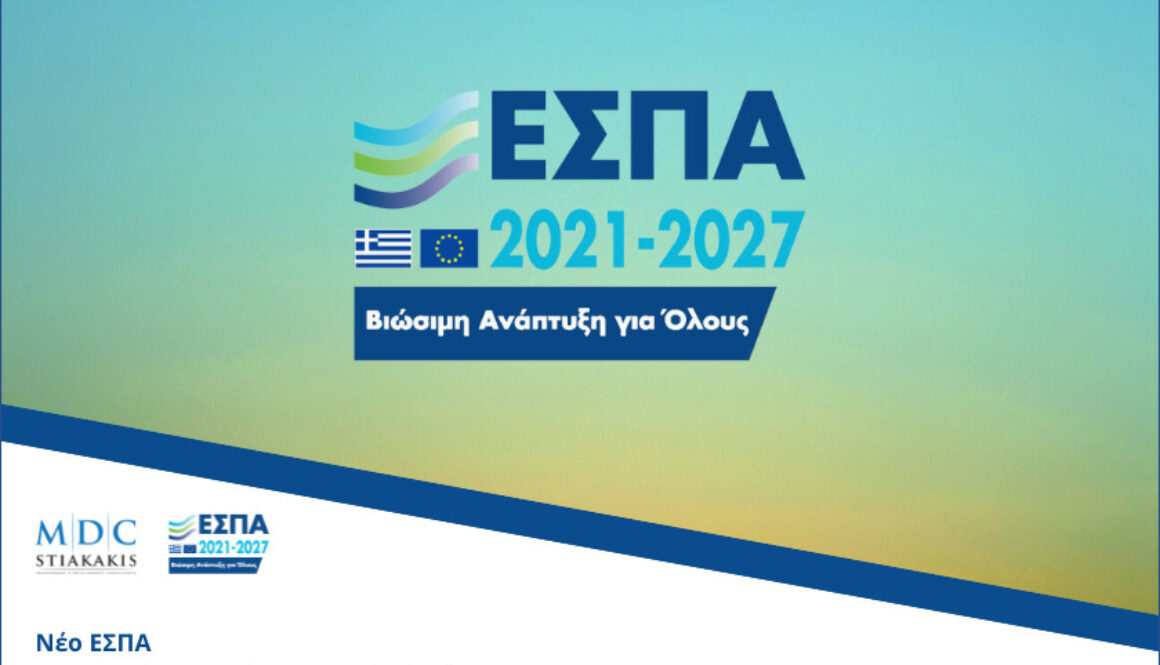 nea programmata espa w840