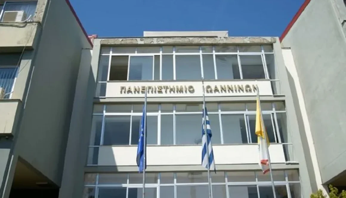 panepistimio ioanninon 1