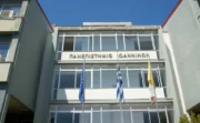 panepistimio ioanninon 1