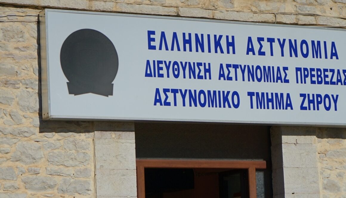 ΑΣΤΥΝΟΜΙΚΟ ΤΜΗΜΑ ΖΗΡΟΥ2