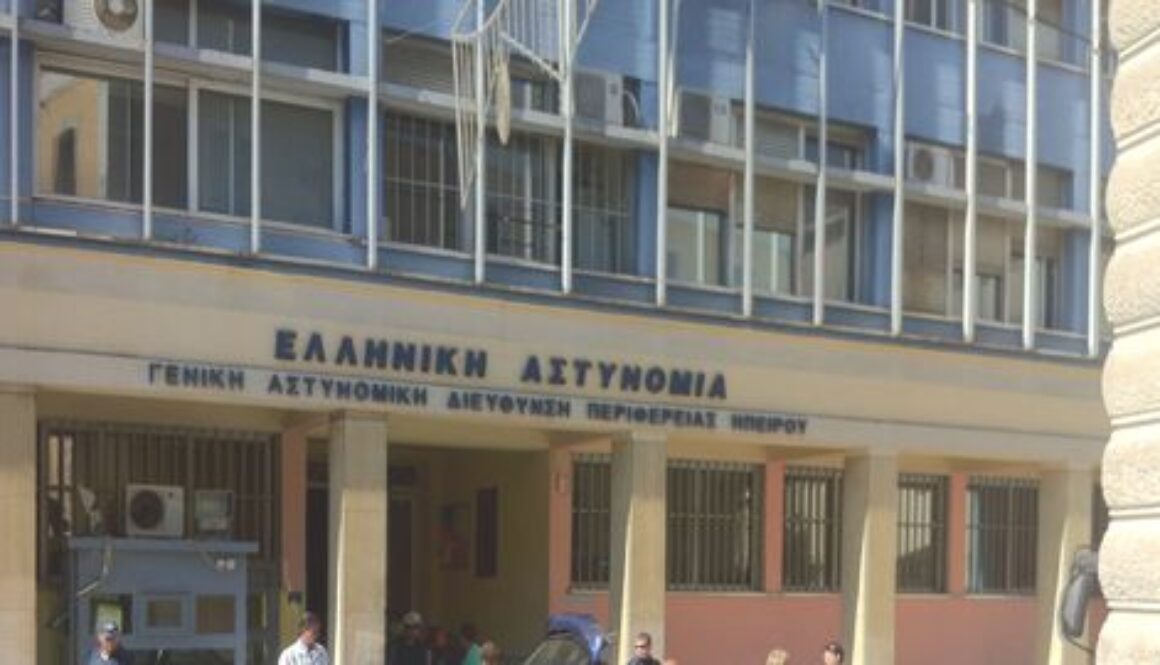 ΑΣΤΥΝΟΜΙΑ ΗΠΕΙΡΟΥ