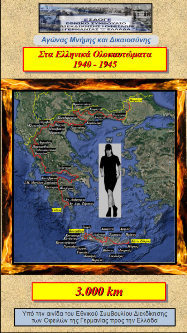 Την Πέμπτη μετά το μεσημέρι στο Κομμένο ο Στέργιος Αράπογλου