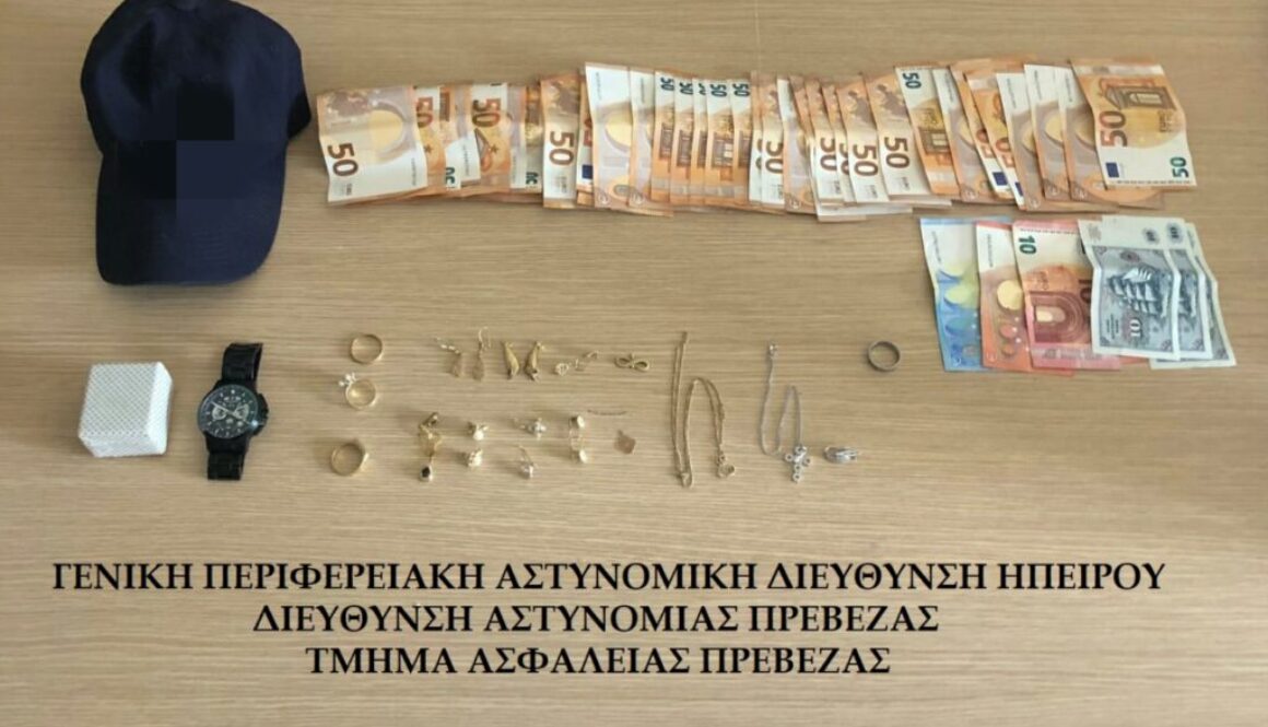 ΚΑΤΑΣΧΕΘΕΝΤΑ e1682507305142