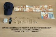 ΚΑΤΑΣΧΕΘΕΝΤΑ e1682507305142