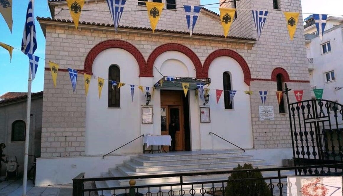 agios vasileios 2