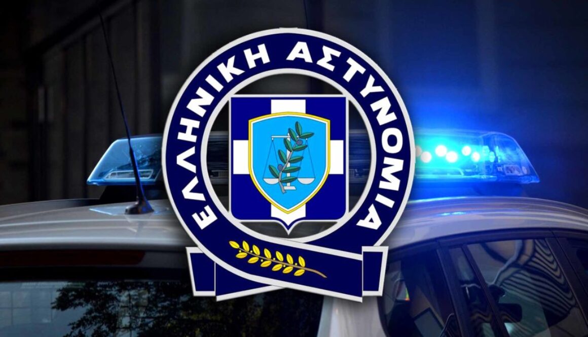 astynomia 1 1024x683 1