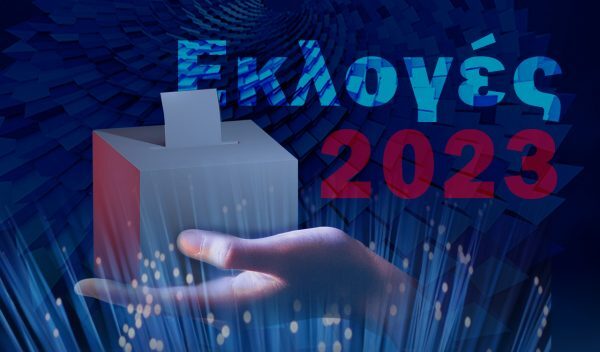 Οι εκλογές της ενισχυμένα απλής αναλογικής